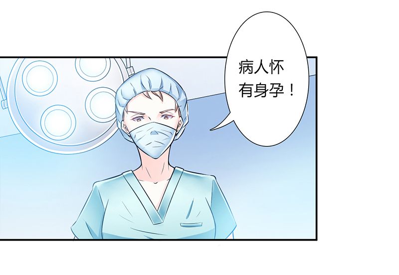 《致命宠妻：总裁纳命来！》漫画最新章节第33章：你不许死免费下拉式在线观看章节第【5】张图片