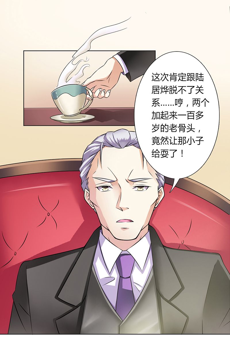 《致命宠妻：总裁纳命来！》漫画最新章节第34章：孩子不能留免费下拉式在线观看章节第【12】张图片