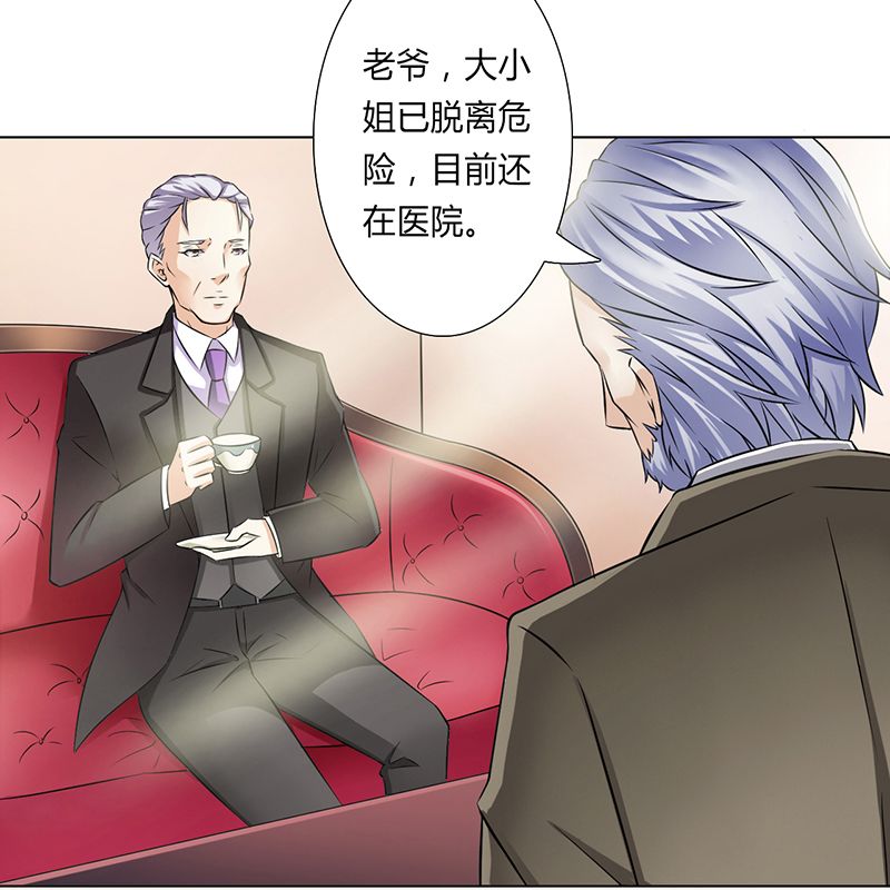 《致命宠妻：总裁纳命来！》漫画最新章节第34章：孩子不能留免费下拉式在线观看章节第【13】张图片