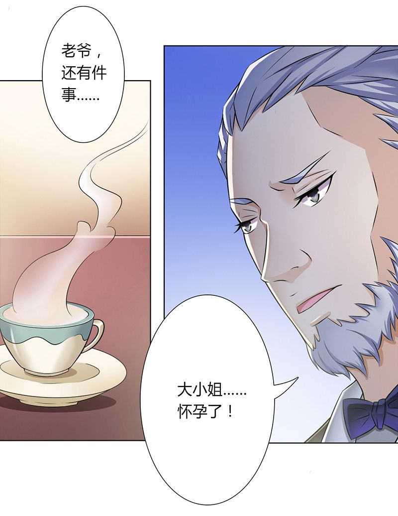 《致命宠妻：总裁纳命来！》漫画最新章节第34章：孩子不能留免费下拉式在线观看章节第【11】张图片