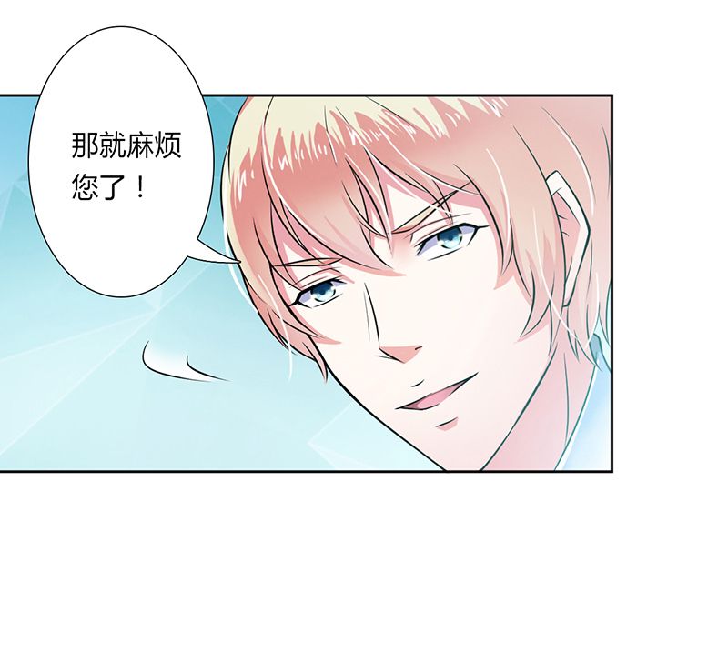 《致命宠妻：总裁纳命来！》漫画最新章节第34章：孩子不能留免费下拉式在线观看章节第【15】张图片