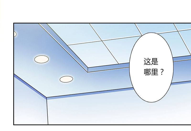 《致命宠妻：总裁纳命来！》漫画最新章节第34章：孩子不能留免费下拉式在线观看章节第【4】张图片