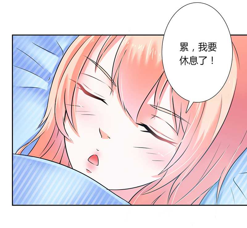 《致命宠妻：总裁纳命来！》漫画最新章节第35章：玩儿够了吗？免费下拉式在线观看章节第【20】张图片