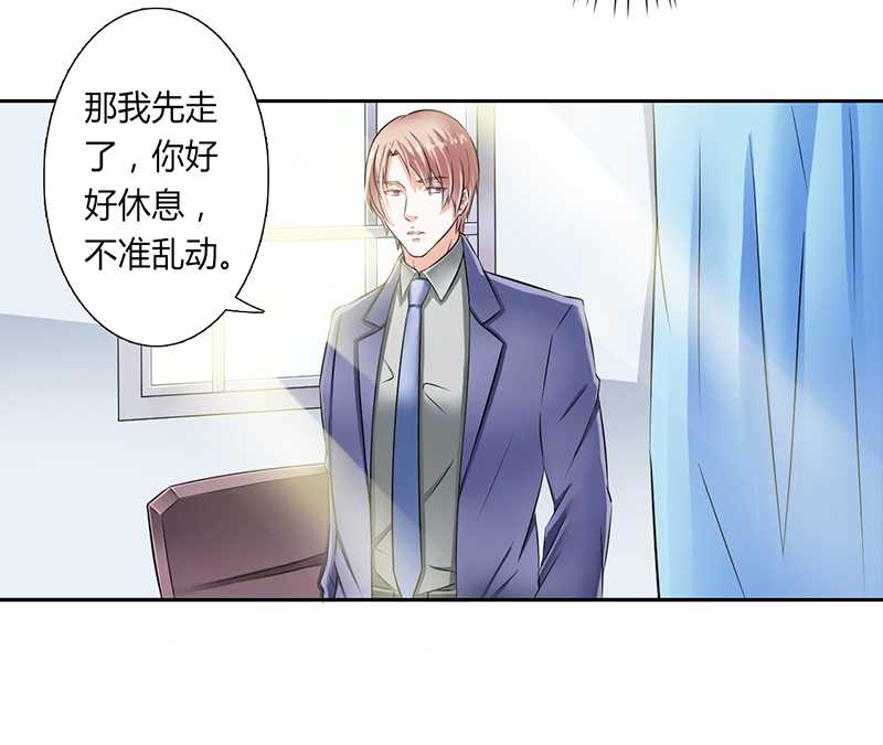 《致命宠妻：总裁纳命来！》漫画最新章节第35章：玩儿够了吗？免费下拉式在线观看章节第【18】张图片