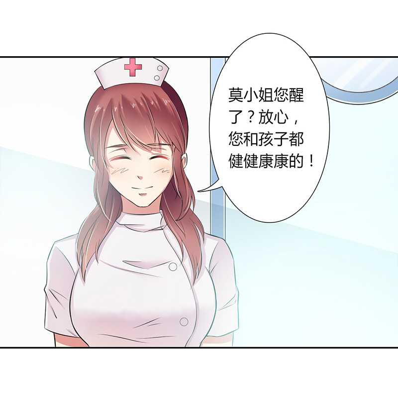 《致命宠妻：总裁纳命来！》漫画最新章节第35章：玩儿够了吗？免费下拉式在线观看章节第【15】张图片