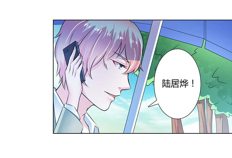 《致命宠妻：总裁纳命来！》漫画最新章节第35章：玩儿够了吗？免费下拉式在线观看章节第【5】张图片