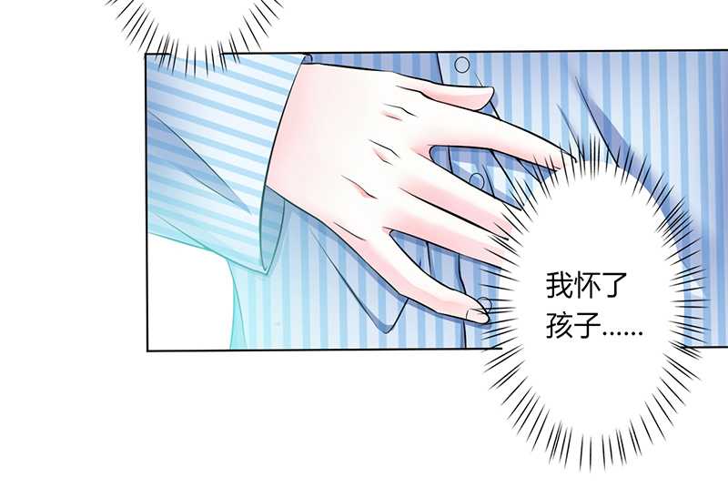 《致命宠妻：总裁纳命来！》漫画最新章节第35章：玩儿够了吗？免费下拉式在线观看章节第【10】张图片