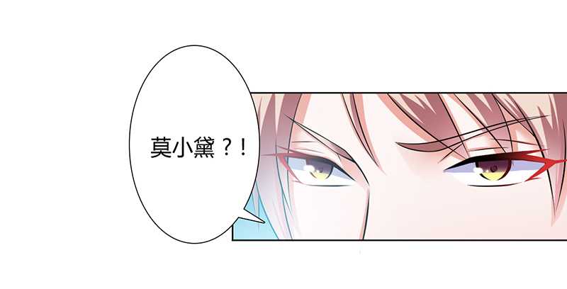 《致命宠妻：总裁纳命来！》漫画最新章节第35章：玩儿够了吗？免费下拉式在线观看章节第【3】张图片