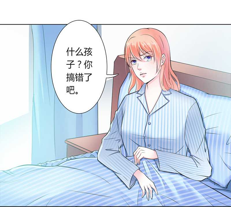 《致命宠妻：总裁纳命来！》漫画最新章节第35章：玩儿够了吗？免费下拉式在线观看章节第【13】张图片