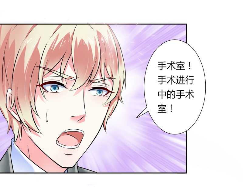 《致命宠妻：总裁纳命来！》漫画最新章节第36章：帮你流产免费下拉式在线观看章节第【4】张图片