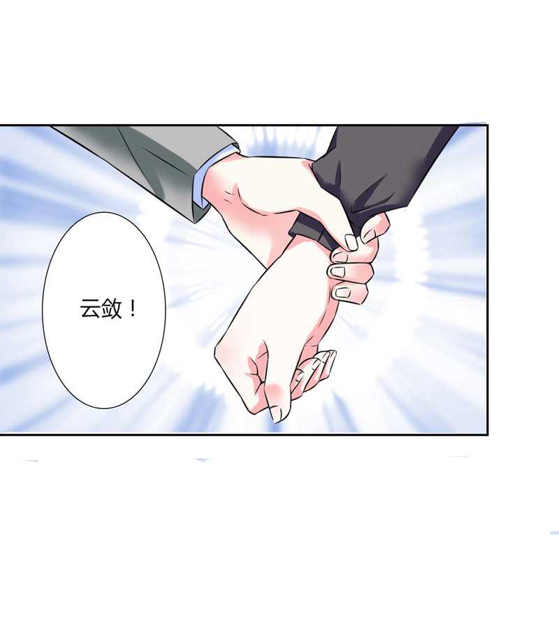 《致命宠妻：总裁纳命来！》漫画最新章节第36章：帮你流产免费下拉式在线观看章节第【1】张图片