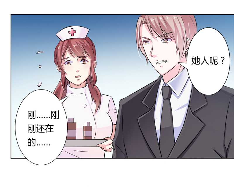 《致命宠妻：总裁纳命来！》漫画最新章节第36章：帮你流产免费下拉式在线观看章节第【10】张图片