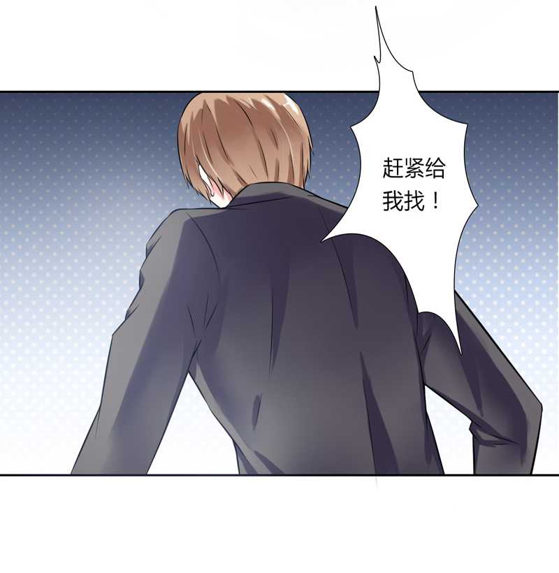 《致命宠妻：总裁纳命来！》漫画最新章节第36章：帮你流产免费下拉式在线观看章节第【2】张图片