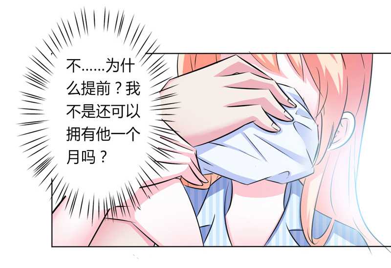 《致命宠妻：总裁纳命来！》漫画最新章节第36章：帮你流产免费下拉式在线观看章节第【16】张图片