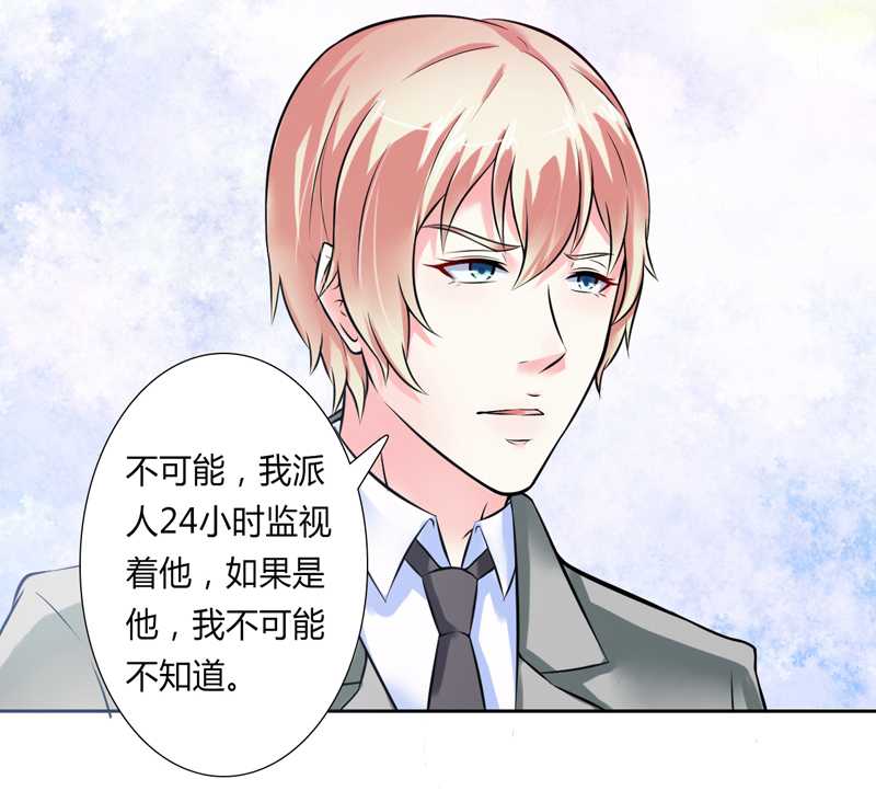 《致命宠妻：总裁纳命来！》漫画最新章节第36章：帮你流产免费下拉式在线观看章节第【6】张图片