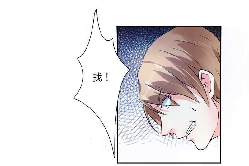 《致命宠妻：总裁纳命来！》漫画最新章节第36章：帮你流产免费下拉式在线观看章节第【3】张图片