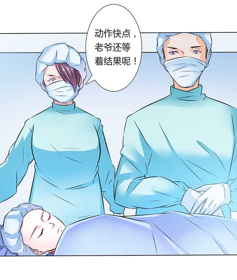 《致命宠妻：总裁纳命来！》漫画最新章节第37章：绝不放过你免费下拉式在线观看章节第【14】张图片