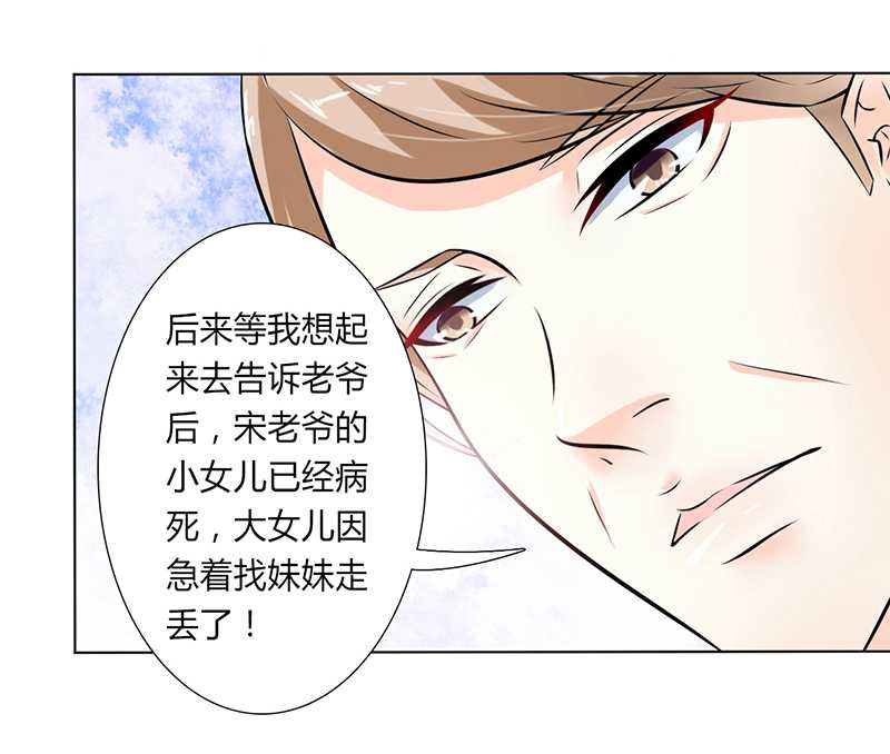 《致命宠妻：总裁纳命来！》漫画最新章节第39章：学会接受事实免费下拉式在线观看章节第【14】张图片