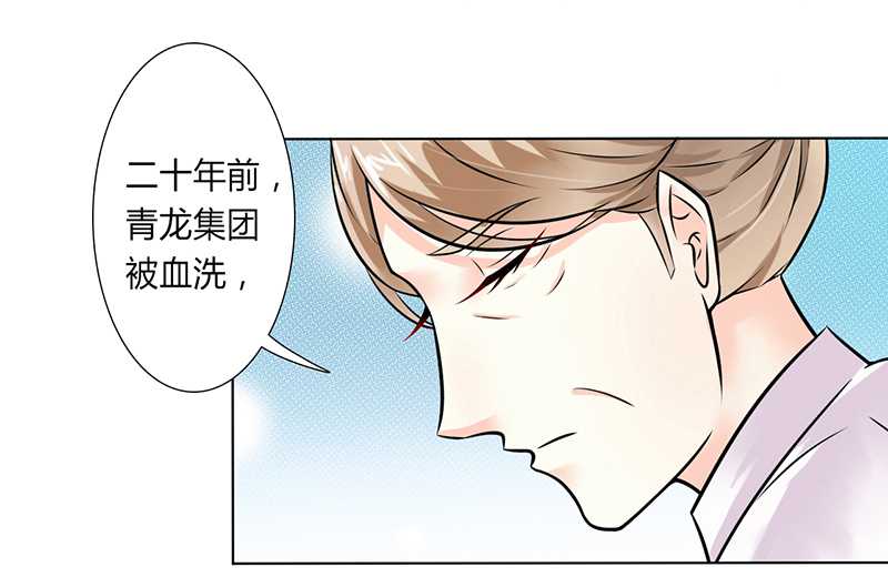 《致命宠妻：总裁纳命来！》漫画最新章节第39章：学会接受事实免费下拉式在线观看章节第【18】张图片