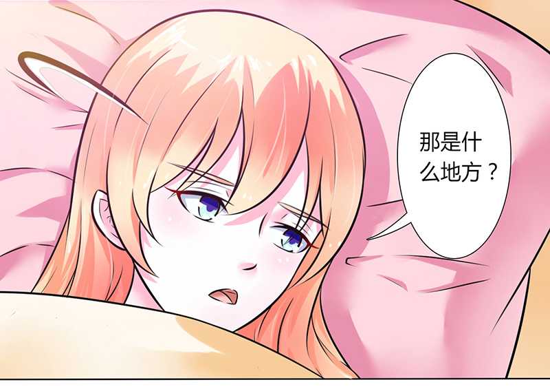 《致命宠妻：总裁纳命来！》漫画最新章节第39章：学会接受事实免费下拉式在线观看章节第【19】张图片