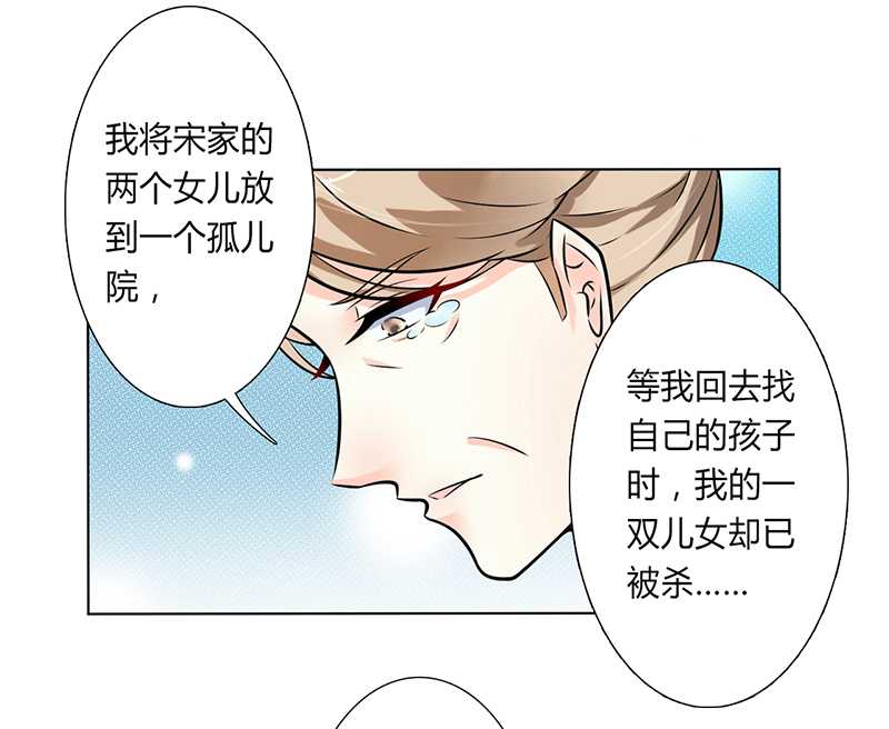 《致命宠妻：总裁纳命来！》漫画最新章节第39章：学会接受事实免费下拉式在线观看章节第【17】张图片