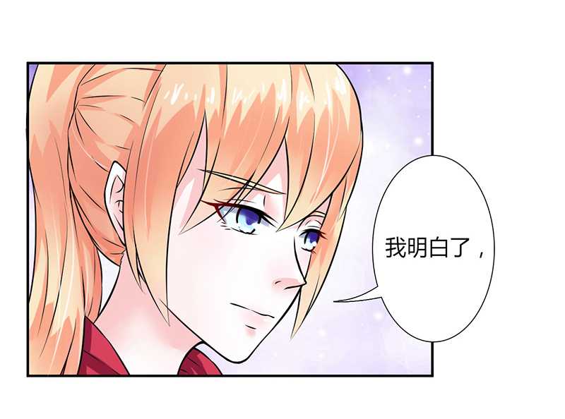 《致命宠妻：总裁纳命来！》漫画最新章节第39章：学会接受事实免费下拉式在线观看章节第【2】张图片