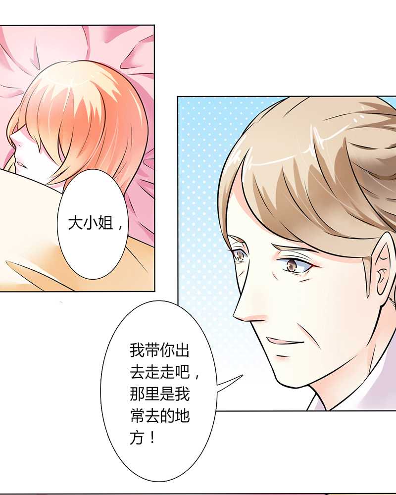 《致命宠妻：总裁纳命来！》漫画最新章节第39章：学会接受事实免费下拉式在线观看章节第【20】张图片