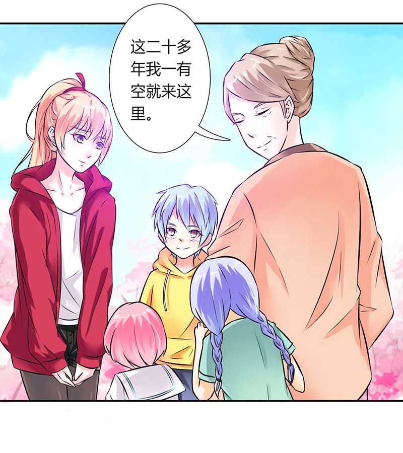 《致命宠妻：总裁纳命来！》漫画最新章节第39章：学会接受事实免费下拉式在线观看章节第【5】张图片