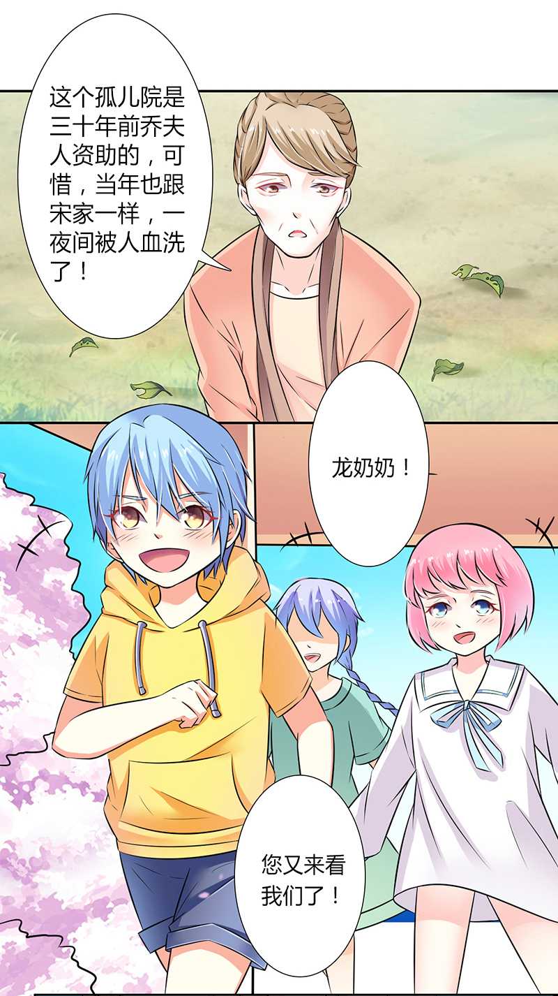 《致命宠妻：总裁纳命来！》漫画最新章节第39章：学会接受事实免费下拉式在线观看章节第【8】张图片