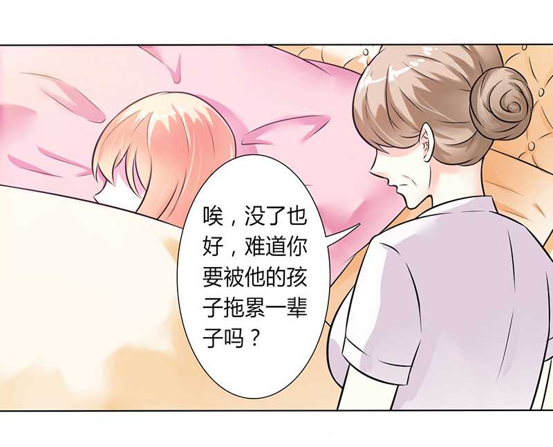 《致命宠妻：总裁纳命来！》漫画最新章节第39章：学会接受事实免费下拉式在线观看章节第【21】张图片