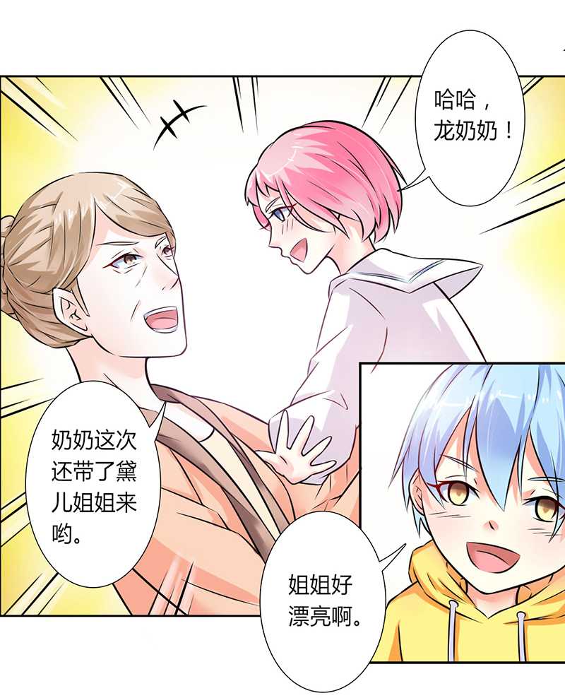 《致命宠妻：总裁纳命来！》漫画最新章节第39章：学会接受事实免费下拉式在线观看章节第【6】张图片