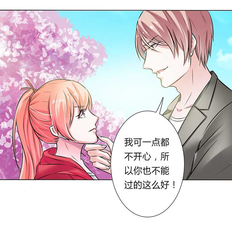 《致命宠妻：总裁纳命来！》漫画最新章节第40章：无法逃离免费下拉式在线观看章节第【10】张图片