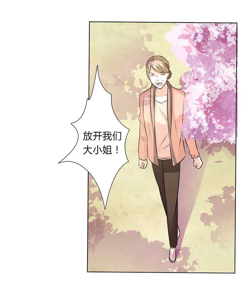 《致命宠妻：总裁纳命来！》漫画最新章节第40章：无法逃离免费下拉式在线观看章节第【4】张图片