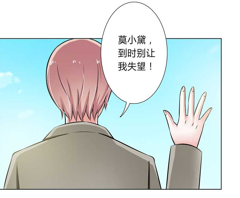 《致命宠妻：总裁纳命来！》漫画最新章节第40章：无法逃离免费下拉式在线观看章节第【2】张图片