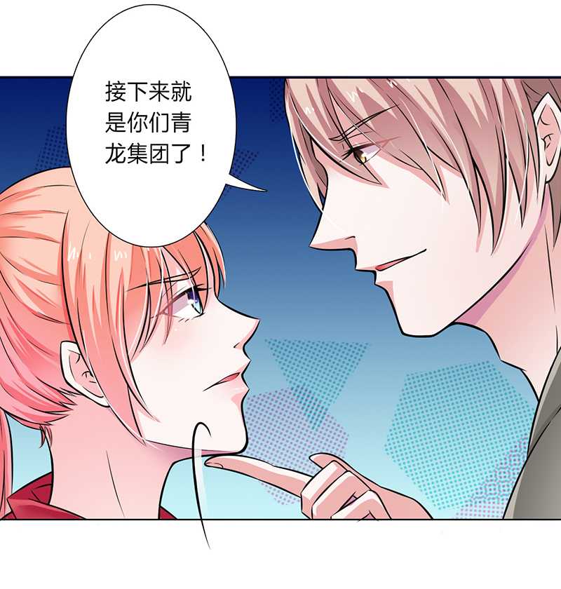 《致命宠妻：总裁纳命来！》漫画最新章节第40章：无法逃离免费下拉式在线观看章节第【3】张图片