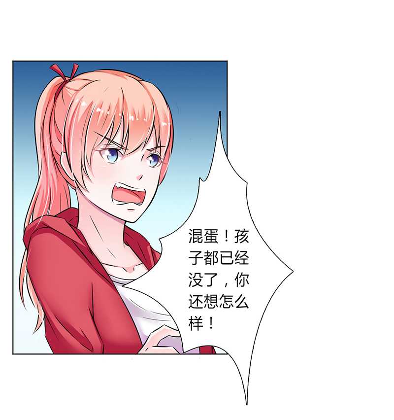 《致命宠妻：总裁纳命来！》漫画最新章节第40章：无法逃离免费下拉式在线观看章节第【7】张图片