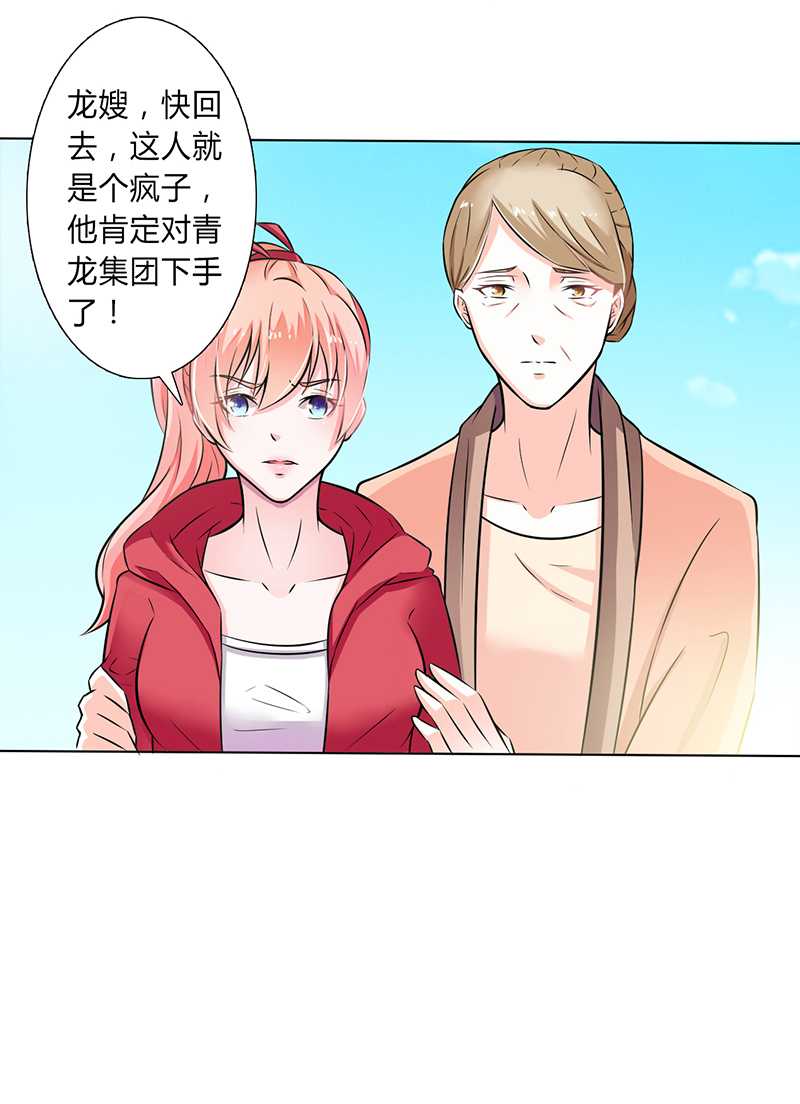 《致命宠妻：总裁纳命来！》漫画最新章节第40章：无法逃离免费下拉式在线观看章节第【1】张图片