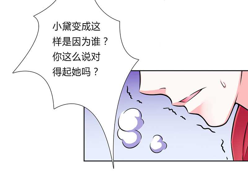 《致命宠妻：总裁纳命来！》漫画最新章节第41章：只有让他死免费下拉式在线观看章节第【10】张图片