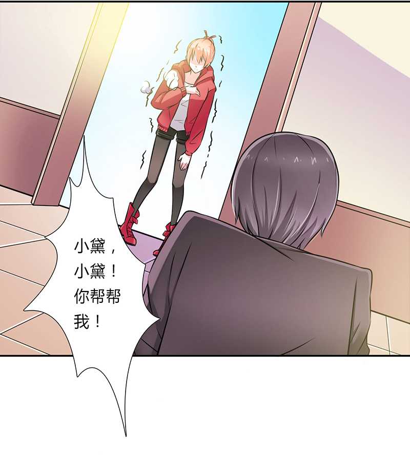 《致命宠妻：总裁纳命来！》漫画最新章节第41章：只有让他死免费下拉式在线观看章节第【13】张图片