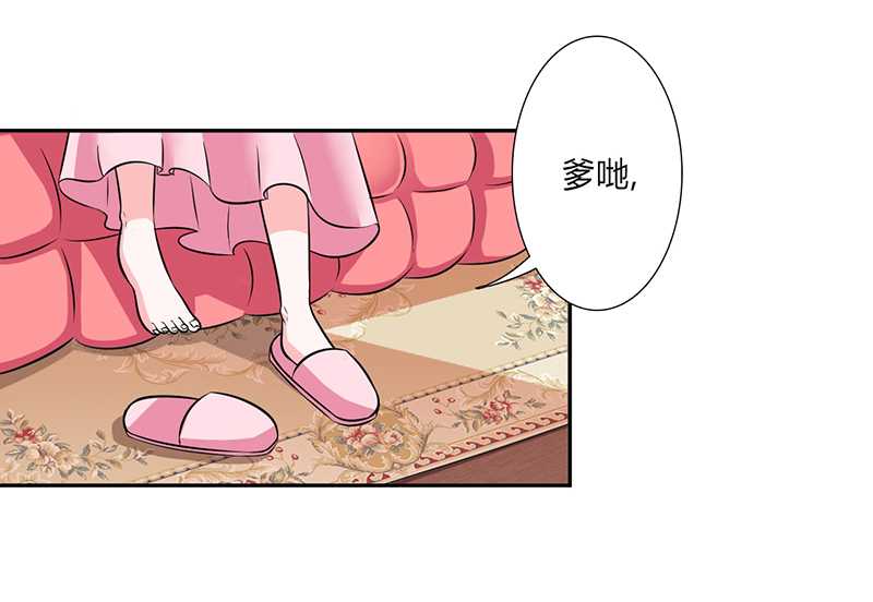 《致命宠妻：总裁纳命来！》漫画最新章节第41章：只有让他死免费下拉式在线观看章节第【3】张图片