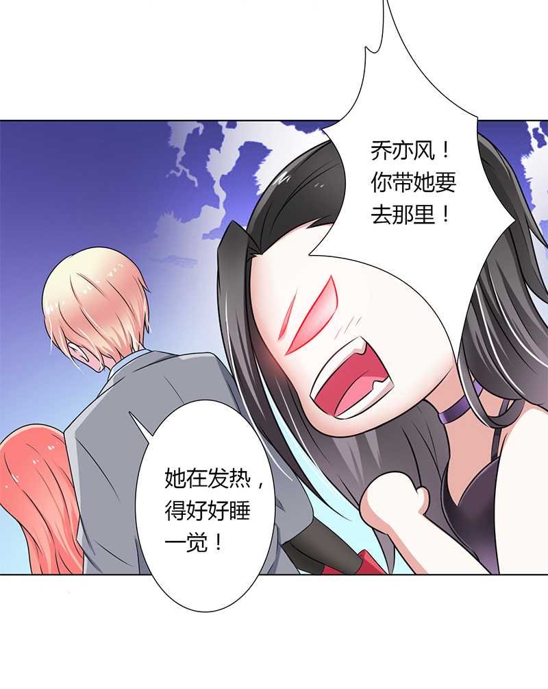 《致命宠妻：总裁纳命来！》漫画最新章节第42章：生死与我无关免费下拉式在线观看章节第【5】张图片