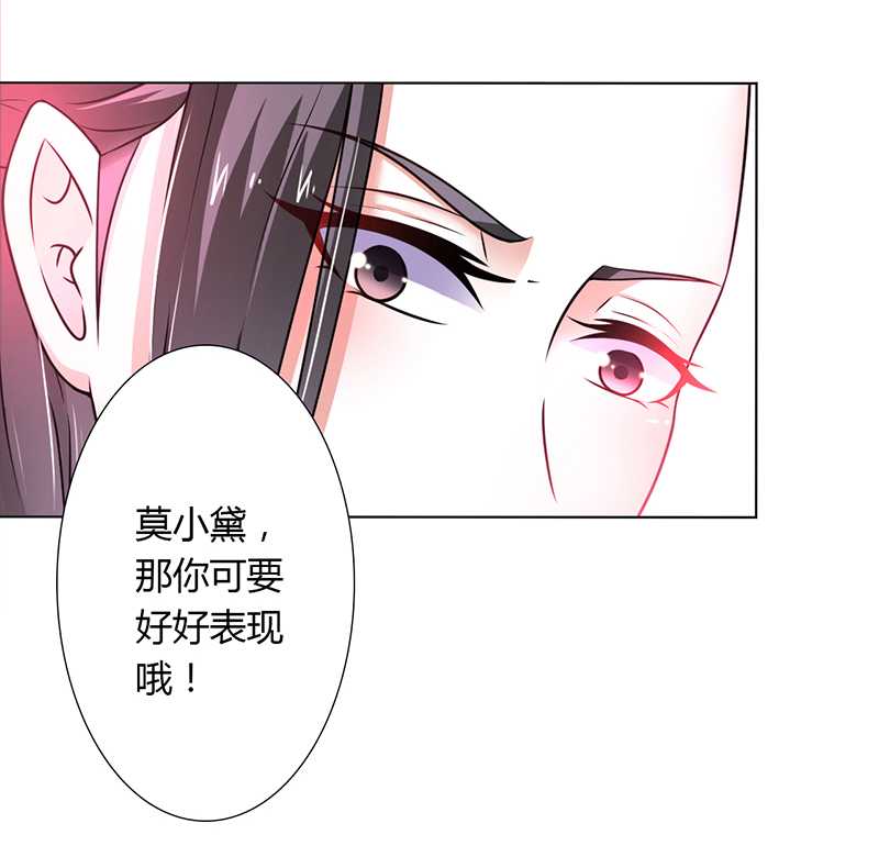 《致命宠妻：总裁纳命来！》漫画最新章节第43章：当女佣免费下拉式在线观看章节第【23】张图片