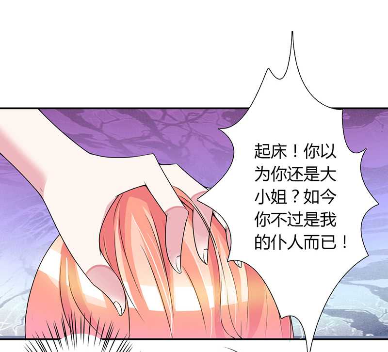 《致命宠妻：总裁纳命来！》漫画最新章节第43章：当女佣免费下拉式在线观看章节第【15】张图片