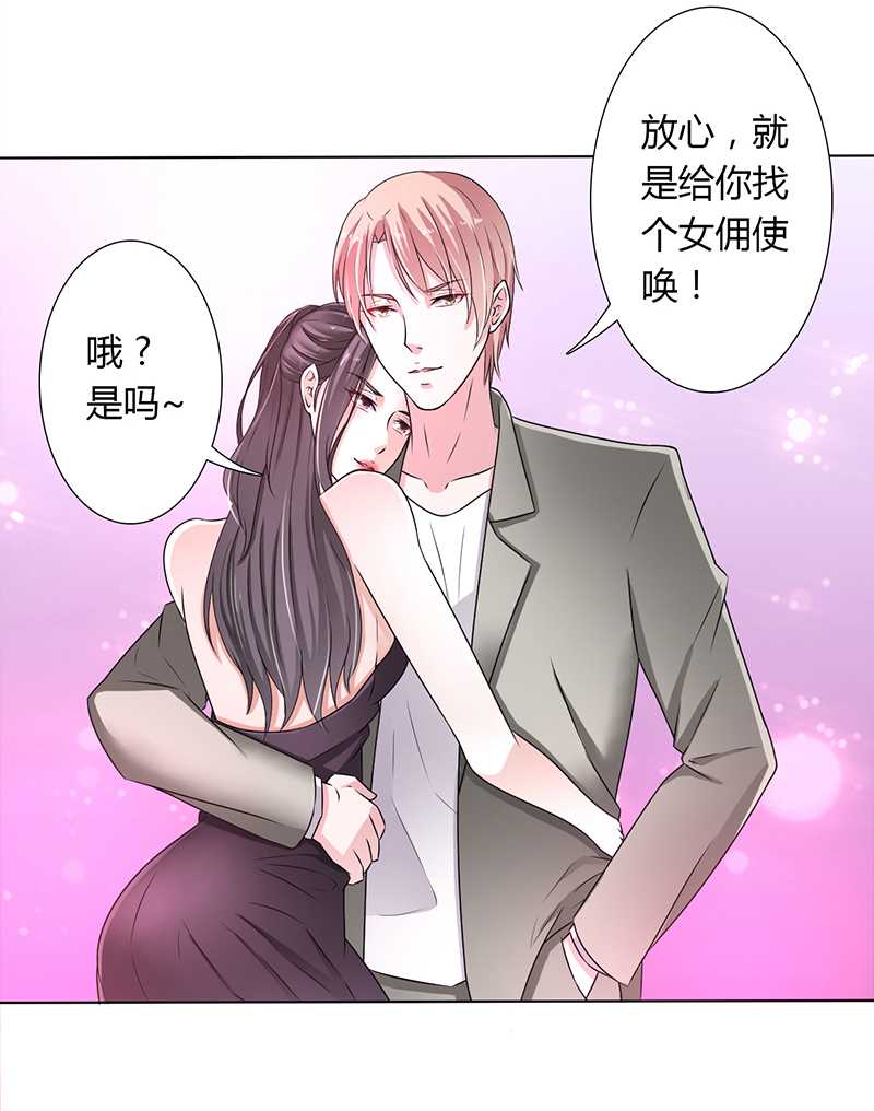 《致命宠妻：总裁纳命来！》漫画最新章节第43章：当女佣免费下拉式在线观看章节第【24】张图片