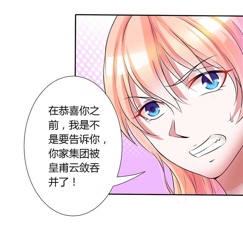 《致命宠妻：总裁纳命来！》漫画最新章节第43章：当女佣免费下拉式在线观看章节第【8】张图片