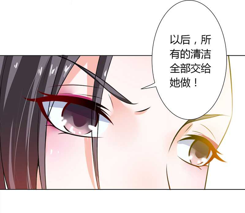 《致命宠妻：总裁纳命来！》漫画最新章节第43章：当女佣免费下拉式在线观看章节第【3】张图片