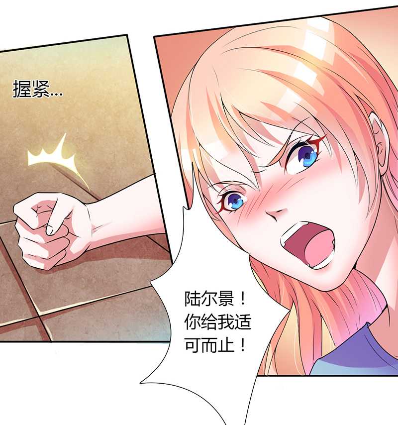 《致命宠妻：总裁纳命来！》漫画最新章节第43章：当女佣免费下拉式在线观看章节第【13】张图片