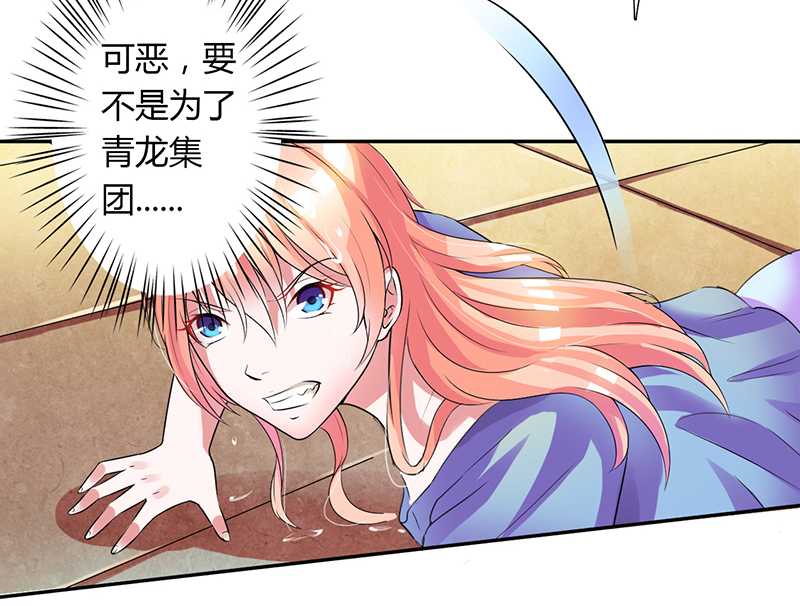 《致命宠妻：总裁纳命来！》漫画最新章节第43章：当女佣免费下拉式在线观看章节第【14】张图片