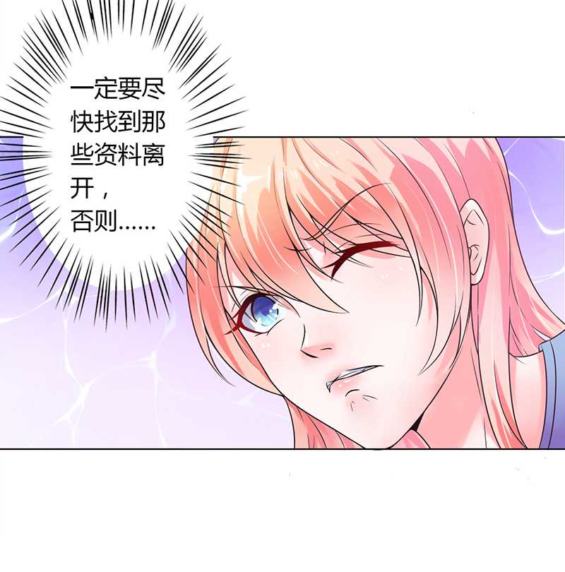 《致命宠妻：总裁纳命来！》漫画最新章节第43章：当女佣免费下拉式在线观看章节第【1】张图片