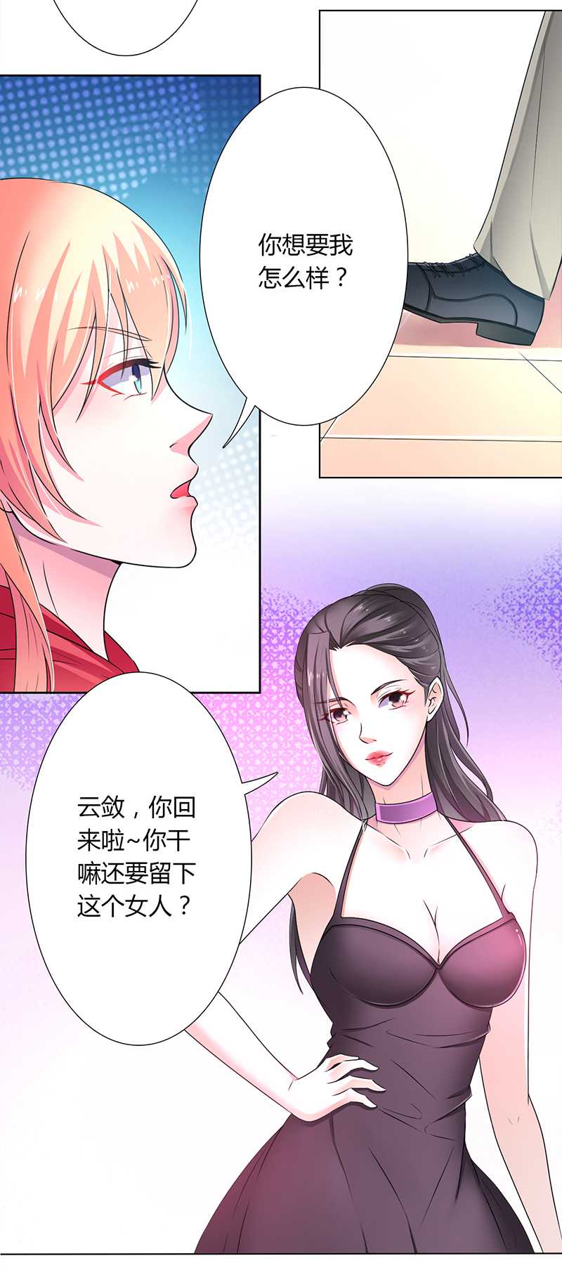 《致命宠妻：总裁纳命来！》漫画最新章节第43章：当女佣免费下拉式在线观看章节第【25】张图片